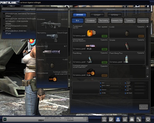 Нажмите на изображение для увеличения
Название: PointBlank_20120303_194133.jpg
Просмотров: 124
Размер:	360.7 Кб
ID:	46796