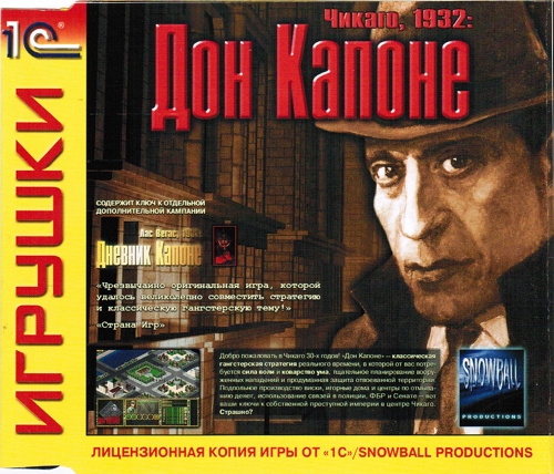 Название: Capone_(game).jpg
Просмотров: 1134

Размер: 212.3 Кб