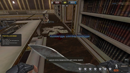 Нажмите на изображение для увеличения
Название: PointBlank_20111101_234739.jpg
Просмотров: 140
Размер:	325.0 Кб
ID:	48454