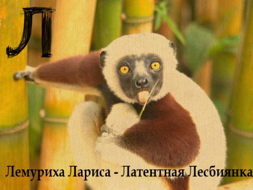 Название: л.jpg
Просмотров: 1893

Размер: 66.3 Кб