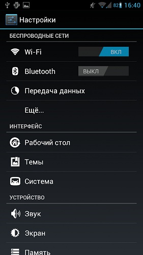 Нажмите на изображение для увеличения
Название: Screenshot_2012-04-09-16-40-18.jpg
Просмотров: 509
Размер:	14.4 Кб
ID:	50150