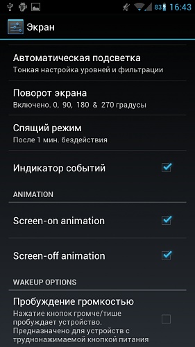 Нажмите на изображение для увеличения
Название: Screenshot_2012-04-09-16-43-19.jpg
Просмотров: 504
Размер:	16.8 Кб
ID:	50154