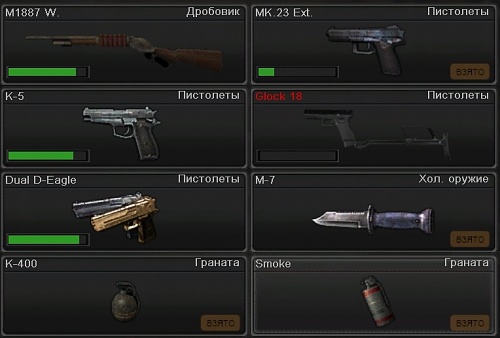 Нажмите на изображение для увеличения
Название: PointBlank_20120410_165922.jpg
Просмотров: 139
Размер:	84.3 Кб
ID:	50193