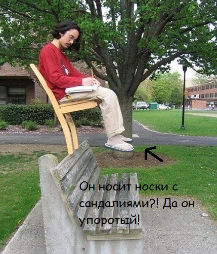 Название: epic-win-photos-chair-balance-win.jpg
Просмотров: 1160

Размер: 121.8 Кб
