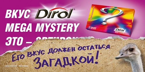 Нажмите на изображение для увеличения
Название: 3169205-R3L8T8D-600-Dirol2.jpg
Просмотров: 279
Размер:	76.8 Кб
ID:	51221