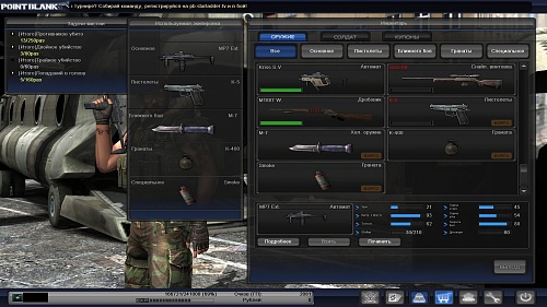 Нажмите на изображение для увеличения
Название: PointBlank_20120421_210347.jpg
Просмотров: 114
Размер:	546.7 Кб
ID:	51260