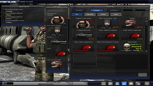 Нажмите на изображение для увеличения
Название: PointBlank_20120421_210351.jpg
Просмотров: 106
Размер:	575.4 Кб
ID:	51261