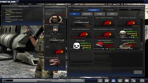 Нажмите на изображение для увеличения
Название: PointBlank_20120421_210354.jpg
Просмотров: 109
Размер:	576.1 Кб
ID:	51262