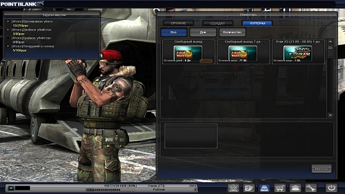 Нажмите на изображение для увеличения
Название: PointBlank_20120421_210358.jpg
Просмотров: 104
Размер:	531.9 Кб
ID:	51263