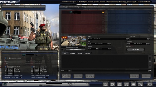 Нажмите на изображение для увеличения
Название: PointBlank_20120421_210521.jpg
Просмотров: 143
Размер:	522.2 Кб
ID:	51266