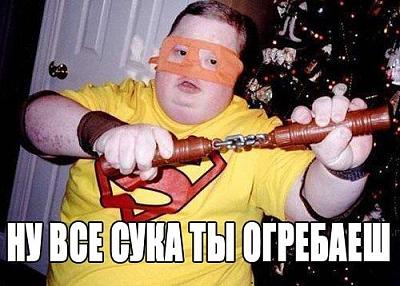 Нажмите на изображение для увеличения
Название: 1284990597219.jpg
Просмотров: 333
Размер:	49.8 Кб
ID:	5196