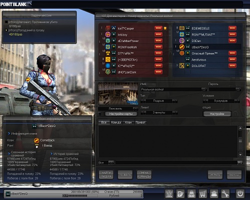 Нажмите на изображение для увеличения
Название: PointBlank_20120428_224039.jpg
Просмотров: 138
Размер:	391.9 Кб
ID:	52077