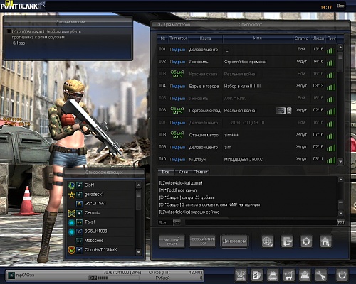 Нажмите на изображение для увеличения
Название: pointblank.exe 2012-04-29 14-17-13-94.jpg
Просмотров: 792
Размер:	793.9 Кб
ID:	52133