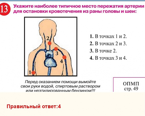 Нажмите на изображение для увеличения
Название: правильный ответ 4.jpg
Просмотров: 164
Размер:	165.0 Кб
ID:	52626
