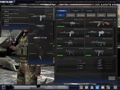 Нажмите на изображение для увеличения
Название: PointBlank_20120507_201903.jpg
Просмотров: 126
Размер:	253.3 Кб
ID:	53191