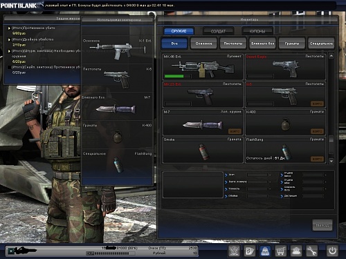 Нажмите на изображение для увеличения
Название: PointBlank_20120507_201914.jpg
Просмотров: 75
Размер:	243.9 Кб
ID:	53193