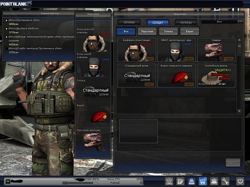 Нажмите на изображение для увеличения
Название: PointBlank_20120507_201921.jpg
Просмотров: 92
Размер:	242.4 Кб
ID:	53196