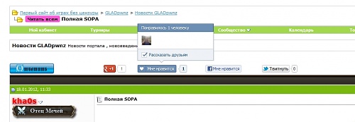 Нажмите на изображение для увеличения
Название: sg-vk-1.jpg
Просмотров: 218
Размер:	115.2 Кб
ID:	53707