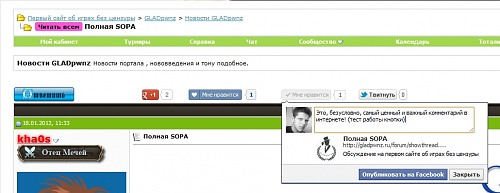 Нажмите на изображение для увеличения
Название: sg-fb-1.jpg
Просмотров: 203
Размер:	162.1 Кб
ID:	53709