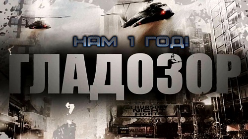 Нажмите на изображение для увеличения
Название: ГЛАДОЗОР ЛОГО2.jpg
Просмотров: 189
Размер:	683.0 Кб
ID:	54022