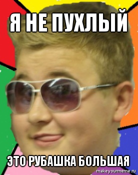 Название: ПУХ.jpg
Просмотров: 415

Размер: 65.6 Кб