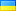 Название: ua.png
Просмотров: 948

Размер: 446 байт
