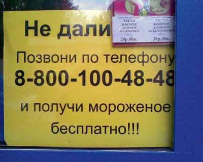 Нажмите на изображение для увеличения
Название: 1280172194_reklama_27.jpg
Просмотров: 242
Размер:	37.9 Кб
ID:	5457