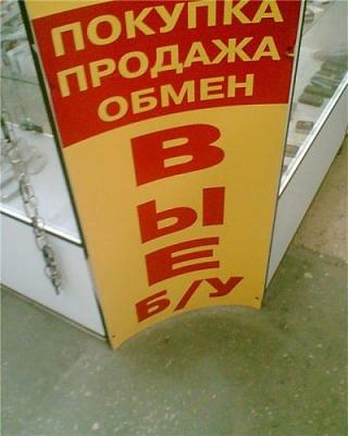 Нажмите на изображение для увеличения
Название: 1280172217_reklama_09.jpg
Просмотров: 227
Размер:	36.7 Кб
ID:	5466