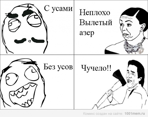Нажмите на изображение для увеличения
Название: 1001mem_comics_1030347.jpg
Просмотров: 108
Размер:	90.0 Кб
ID:	54891