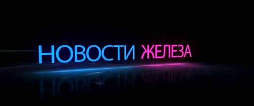 Нажмите на изображение для увеличения
Название: заставка.JPG
Просмотров: 248
Размер:	68.4 Кб
ID:	54915
