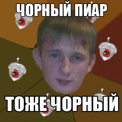 Название: орехомич копия.jpg
Просмотров: 230

Размер: 115.2 Кб
