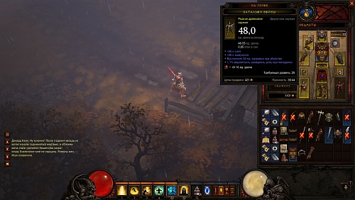 Нажмите на изображение для увеличения
Название: Diablo III 2012-06-09 20-19-09-34.jpg
Просмотров: 326
Размер:	303.3 Кб
ID:	55656