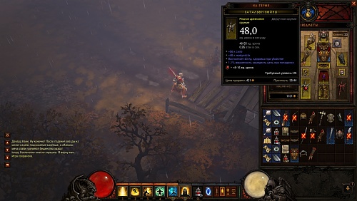 Нажмите на изображение для увеличения
Название: Diablo III 2012-06-09 20-19-09-34.jpg
Просмотров: 313
Размер:	303.3 Кб
ID:	55656