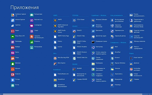 Нажмите на изображение для увеличения
Название: windows_8_release_preview_x86_strelec_1449862.jpg
Просмотров: 253
Размер:	35.8 Кб
ID:	55751