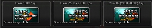 Нажмите на изображение для увеличения
Название: Купоны.jpg
Просмотров: 181
Размер:	43.6 Кб
ID:	55793