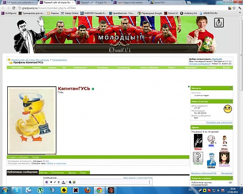 Нажмите на изображение для увеличения
Название: 17.06.2012.jpg
Просмотров: 150
Размер:	188.9 Кб
ID:	56407