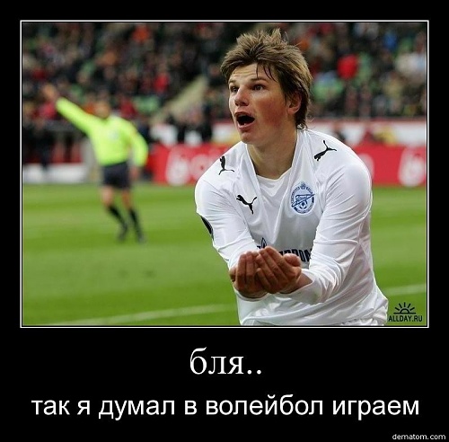 Нажмите на изображение для увеличения
Название: 50263-blia_tak_ia_dumal_v_voleibol_igraem.jpg
Просмотров: 141
Размер:	88.6 Кб
ID:	57541