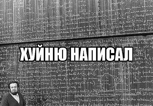 Название: xynta.jpg
Просмотров: 411

Размер: 155.2 Кб