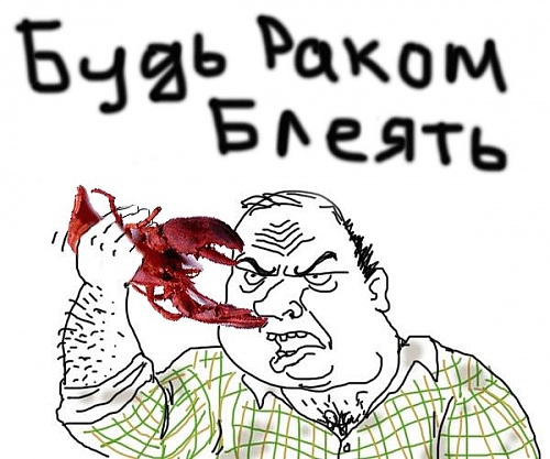 Нажмите на изображение для увеличения
Название: рак.jpg
Просмотров: 103
Размер:	59.5 Кб
ID:	59302