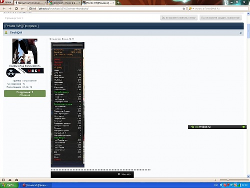 Нажмите на изображение для увеличения
Название: mdm1.JPG
Просмотров: 123
Размер:	109.0 Кб
ID:	61055