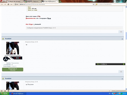 Нажмите на изображение для увеличения
Название: mdm2.JPG
Просмотров: 112
Размер:	93.5 Кб
ID:	61057