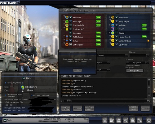 Нажмите на изображение для увеличения
Название: PointBlank_20120728_212032.jpg
Просмотров: 321
Размер:	377.9 Кб
ID:	61204