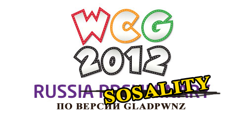 Название: wcg_ru_12.jpg
Просмотров: 1333

Размер: 85.2 Кб