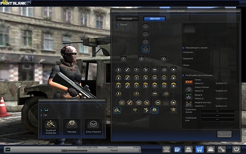 Нажмите на изображение для увеличения
Название: pointblank.exe 2012-08-03 20-04-51-03.jpg
Просмотров: 159
Размер:	317.5 Кб
ID:	61780