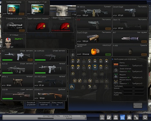 Нажмите на изображение для увеличения
Название: PointBlank_20120816_143617.jpg
Просмотров: 188
Размер:	352.2 Кб
ID:	62754