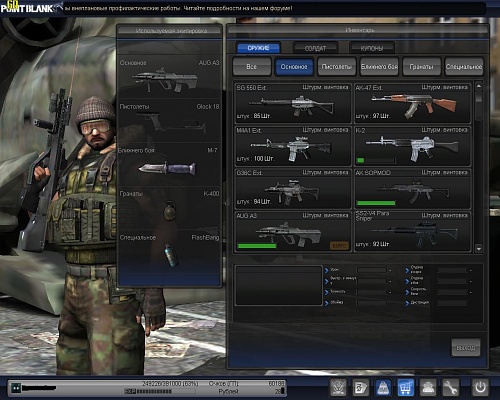 Нажмите на изображение для увеличения
Название: PointBlank_20120828_223624.jpg
Просмотров: 133
Размер:	170.7 Кб
ID:	63729
