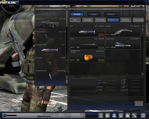 Нажмите на изображение для увеличения
Название: PointBlank_20120828_223632.jpg
Просмотров: 128
Размер:	148.9 Кб
ID:	63732