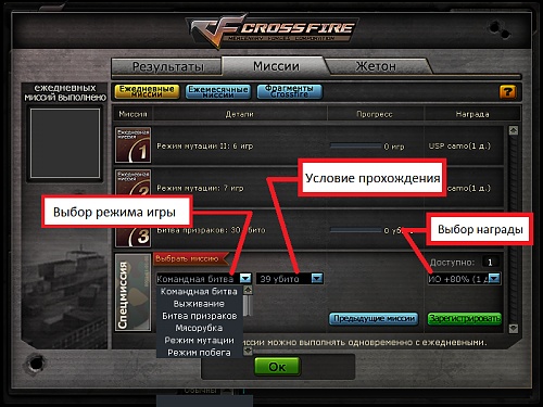 Нажмите на изображение для увеличения
Название: specmission2.jpg
Просмотров: 705
Размер:	22.9 Кб
ID:	63844