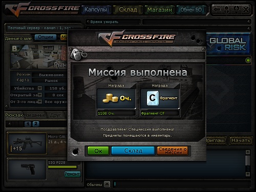 Нажмите на изображение для увеличения
Название: specmission3.jpg
Просмотров: 722
Размер:	21.5 Кб
ID:	63845