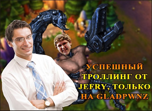 Нажмите на изображение для увеличения
Название: trolling.jpg
Просмотров: 264
Размер:	370.6 Кб
ID:	63885